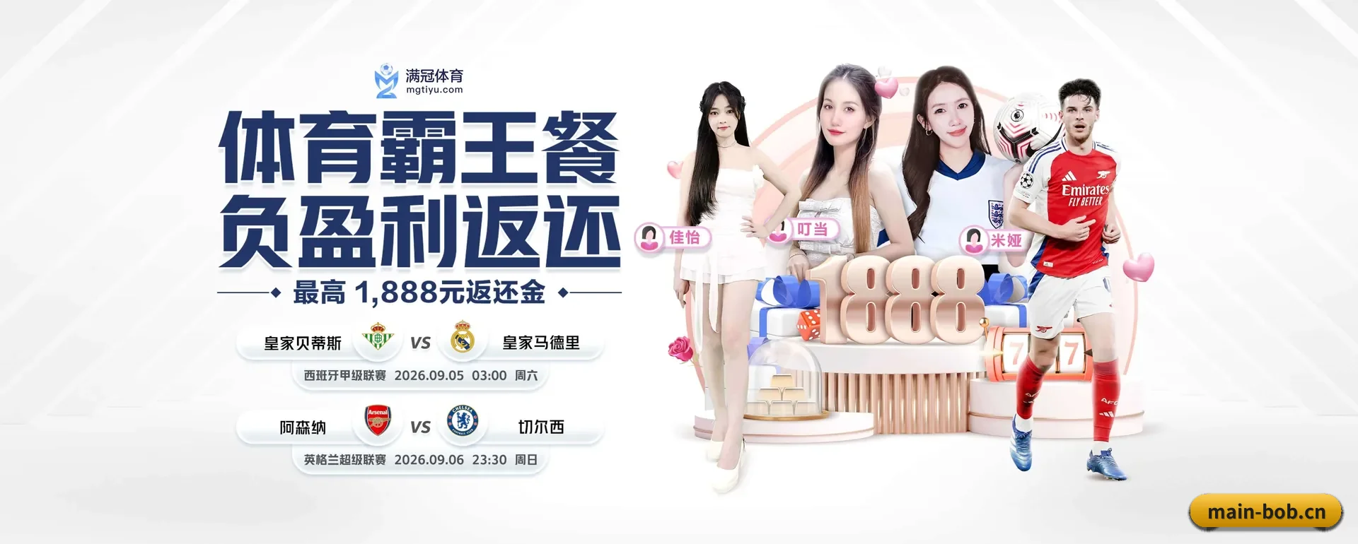 往后的安排