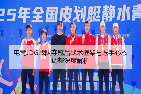 dian-jing-zhan-dui-duo-guan-hou-zhan-shu-kuang-jia-yu-xuan-shou-xin-tai-tiao-zheng-shen-du-jie-xi-2-556.jpg